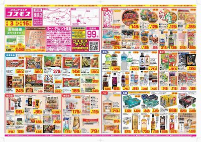 260403_瑞浪店-表