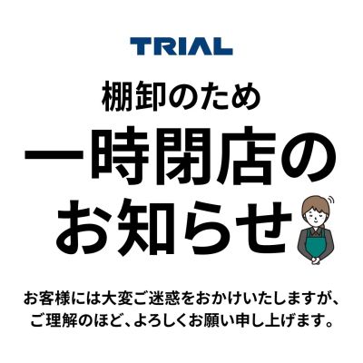 【1/30  22:00~1/31  9:30まで一時閉店】長府店