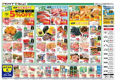 おすすめ品_裏