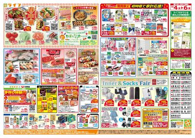 「いちばん祭」野菜・果物が超特価!