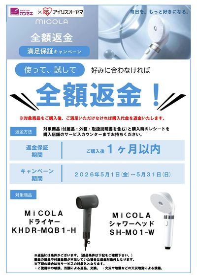LINEチラシ│LINEでお得なチラシ情報を簡単にチェック