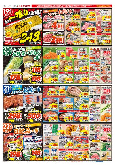 10/19号 オモテ