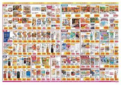 26/8/7~26/8/20 大平店-裏