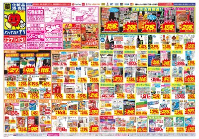 9/27~10/3チラシ オモテ