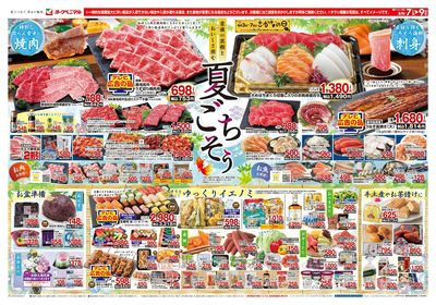8/7号 オモテ