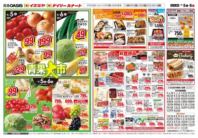9月5日号ウラ