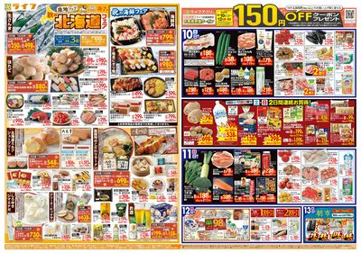 10/10(土)~秋の北海道フェア