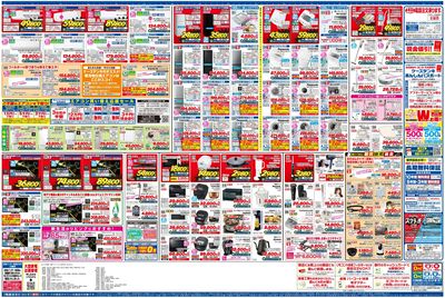 新製品が安いケーズデンキ_うら