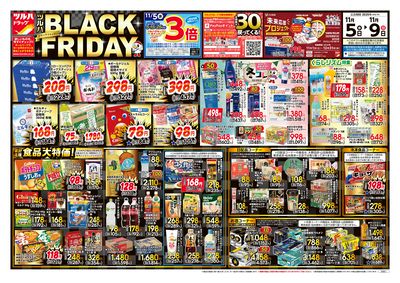 11/5号 ツルハ BLACK FRIDAY オモテ