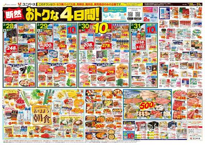 断然おトクな4日間!
