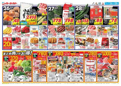水曜セール