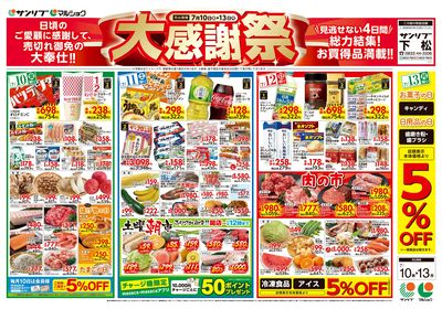 大感謝祭_表