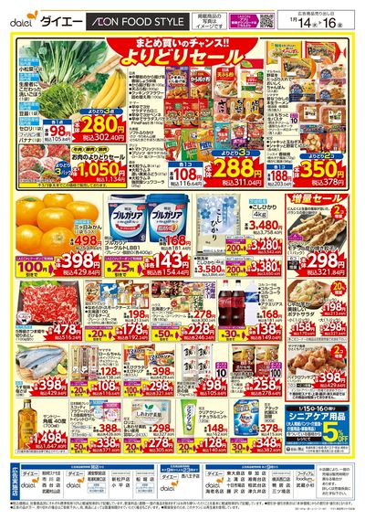 なかなかデー:ウラ