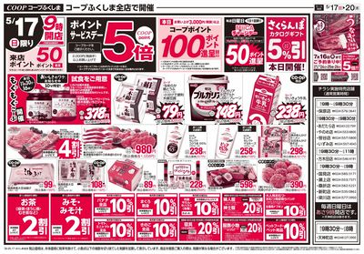 日+月火水市(折込) オモテ