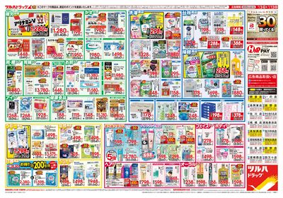 7/3号 夏の大感謝祭 ウラ