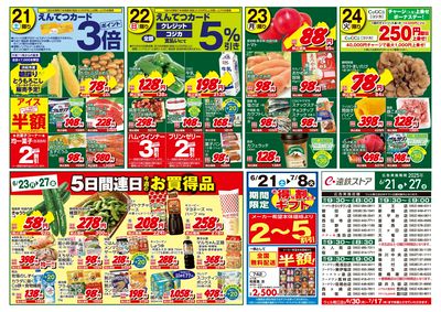 6/21(土)~6/24(火)チラシ