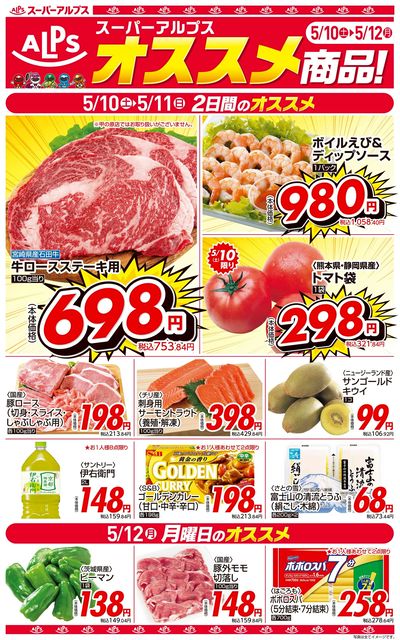 オススメ商品