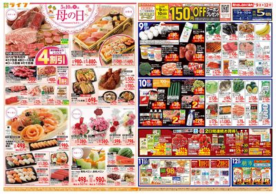 ママのためのごちそう5月10日は母の日