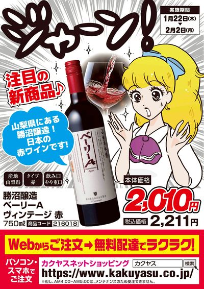 注目の新商品!!