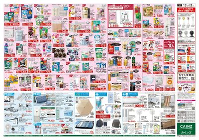 お客様感謝祭 6/3号