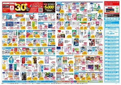 12月17日号:ウラ