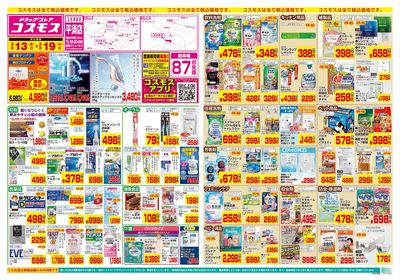 3/13~3/19__平須店-表