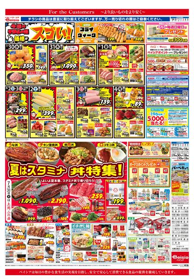 7/30号 オモテ
