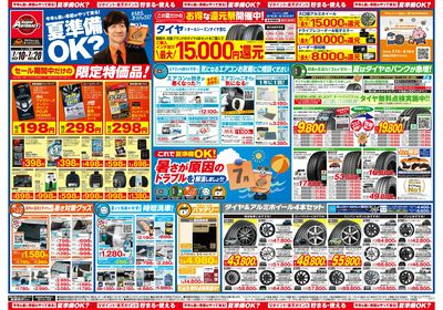 今年も暑い季節がやって来る!夏準備OK?