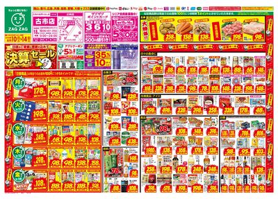 大感謝祭!