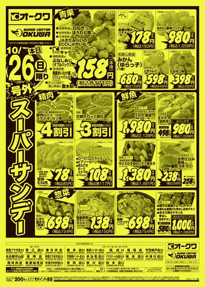 デュアルオーブ チラシ デュアルオーブ チラシ 2025年最新】Yahoo!オークション -デュアル