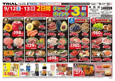 筑西店_表