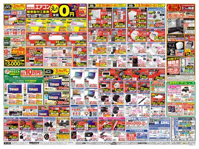 LINEチラシ│LINEでお得なチラシ情報を簡単にチェック