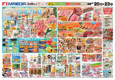 マエダ総力祭&初夏の味覚 うら