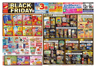 11/12号 ツルハ BLACK FRIDAY オモテ