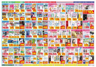 8/16~8/22チラシ ウラ