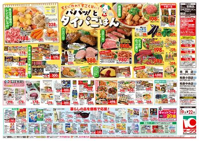 4月19日週末:うら