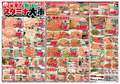 6月5日から7日 おもて