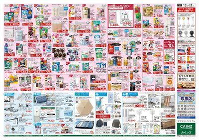 お客様感謝祭 6/3号