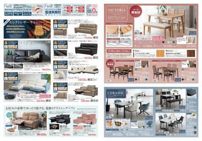 7/12号 リビング&ダイニングフェア 中面