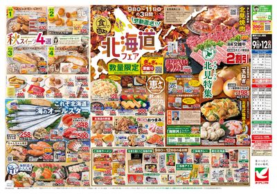 10/9号 ウラ