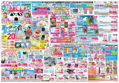 7/24号 超ナツ夏祭り3弾