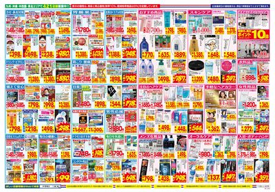 11/9~11/15チラシ ウラ