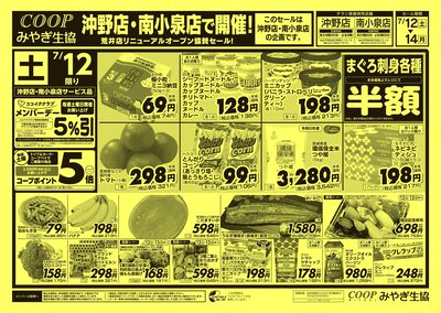 特別企画 おもて