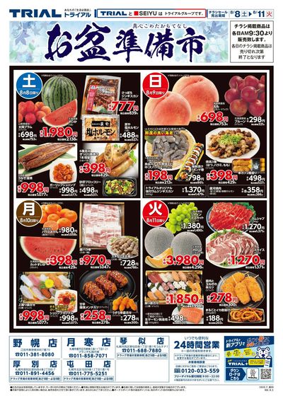 厚別店_表