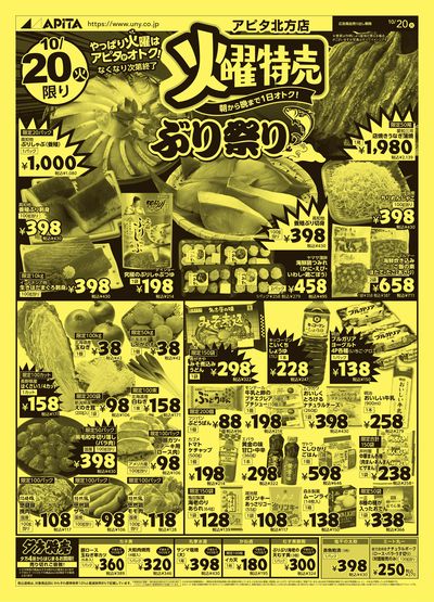 10月20日(火)~10月25日(日)