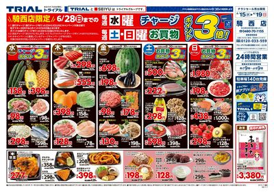 騎西店_表