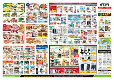 8/6号 とことん!カレーLIFE