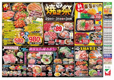 5/29号 ウラ