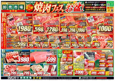第2弾 焼肉フェス&お盆