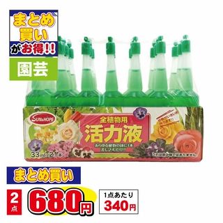 活力液